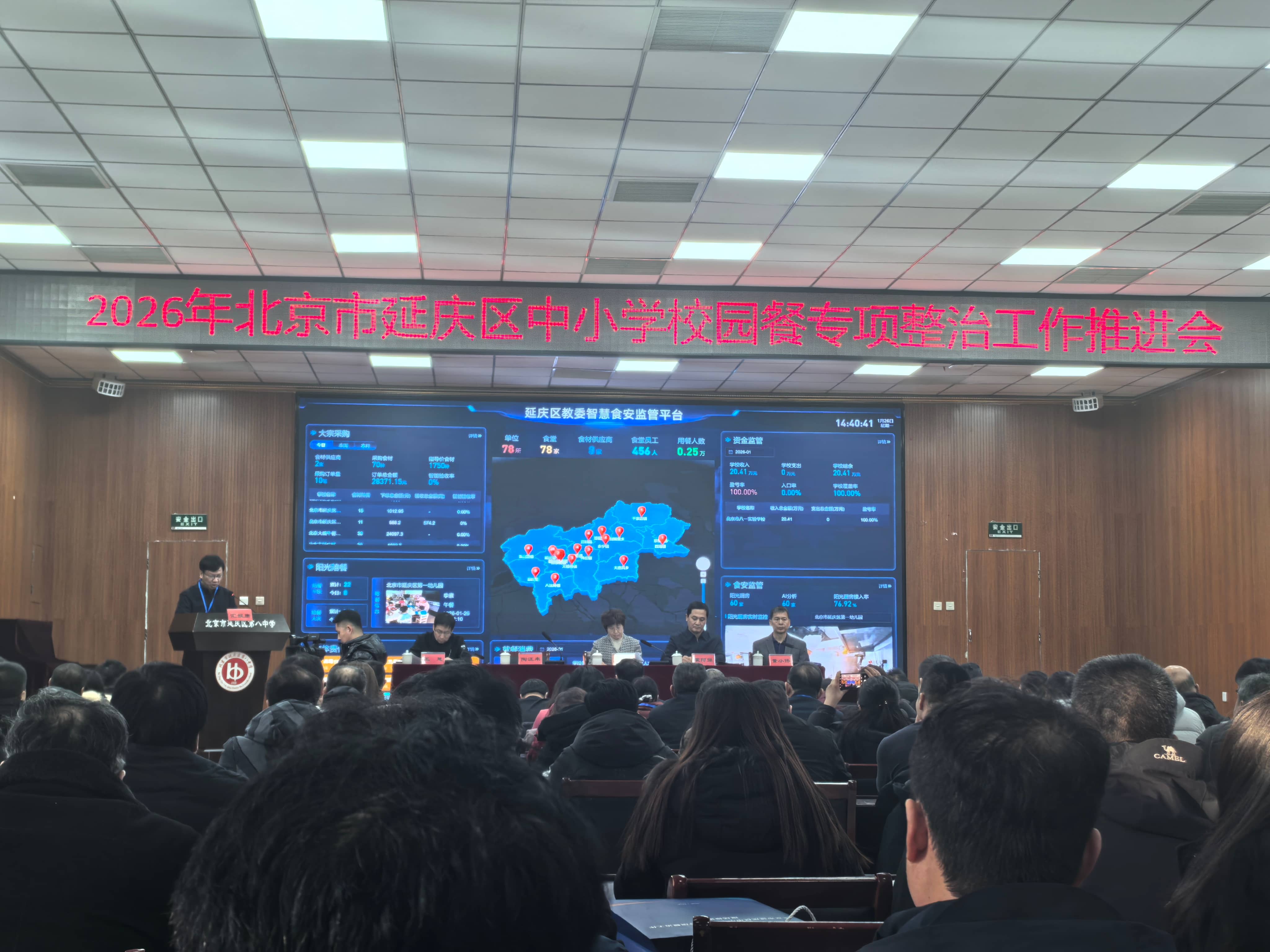 全力支撐！新興榮福助力延慶校園餐智慧升級