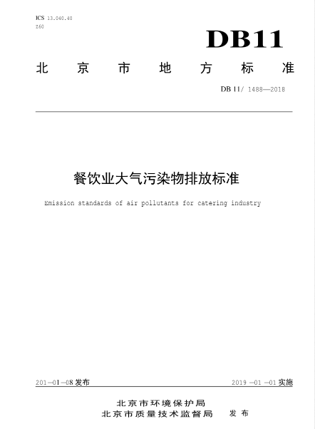 新興榮福撞擊流煙罩：http://www.hbjining.cn/Product/view/id/101.html