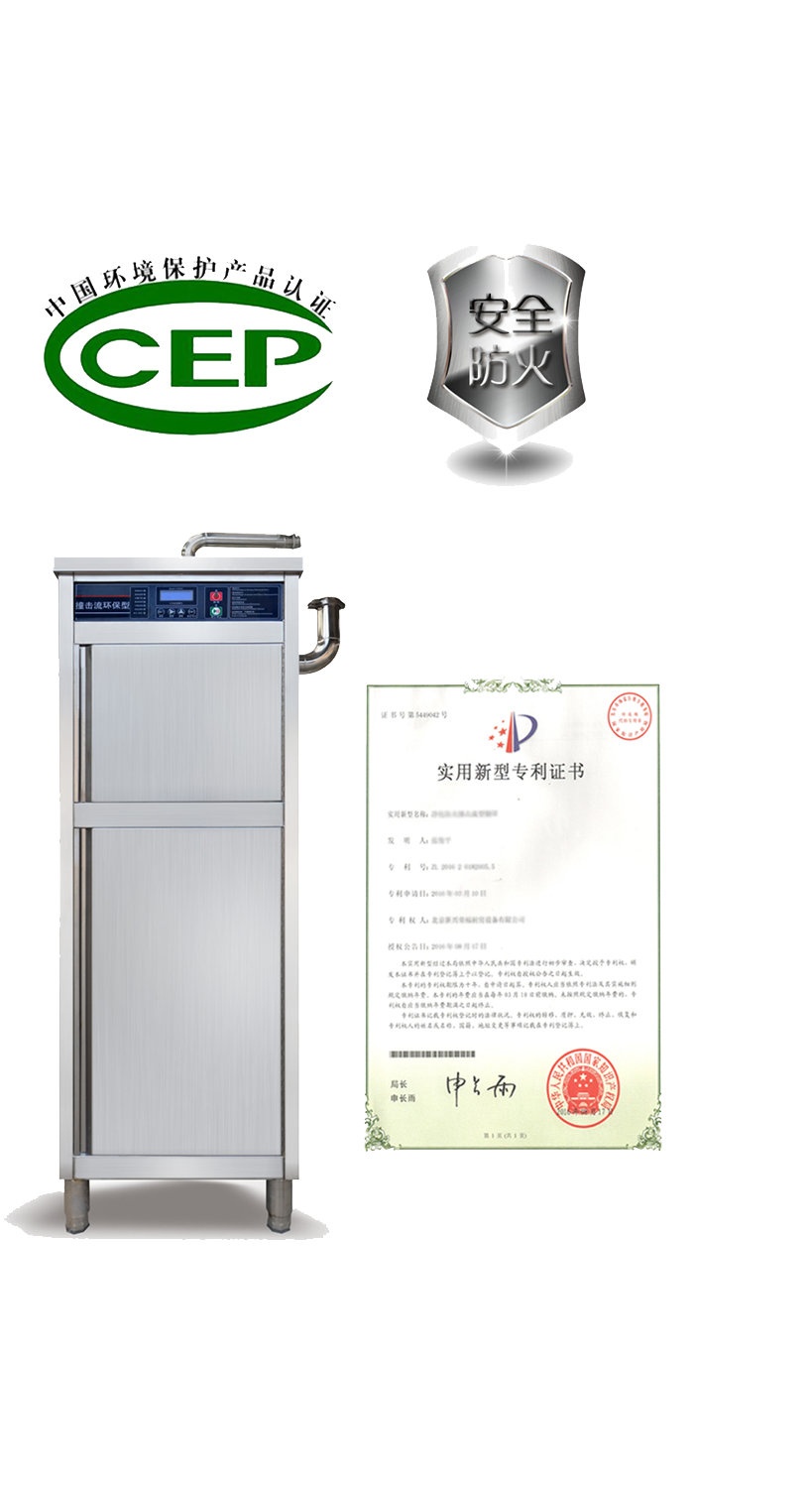 新興榮福撞擊流煙罩：http://www.hbjining.cn/Product/view/id/101.html